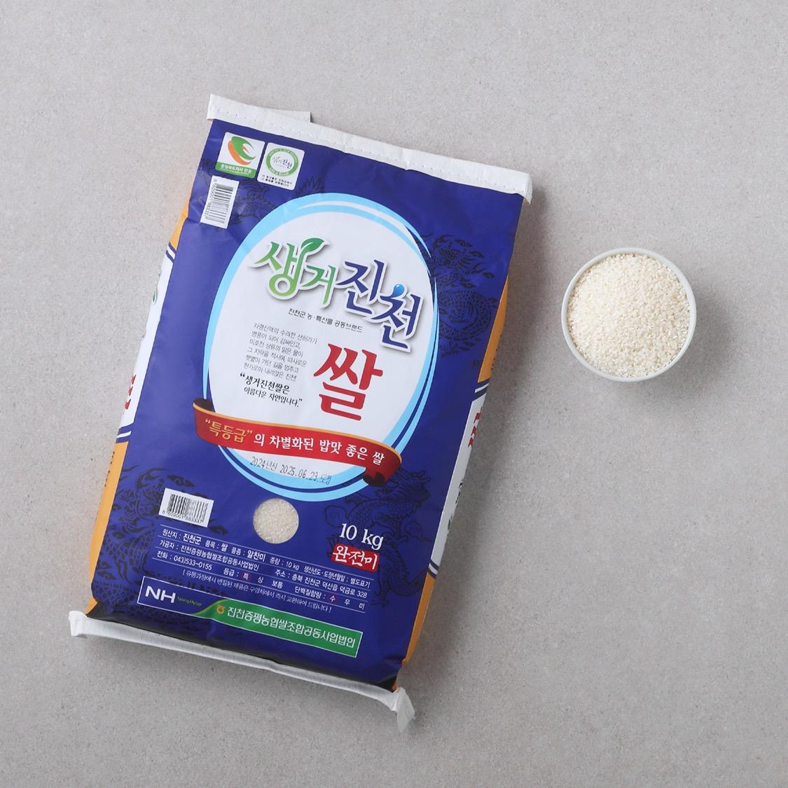 생거진천쌀 10kg