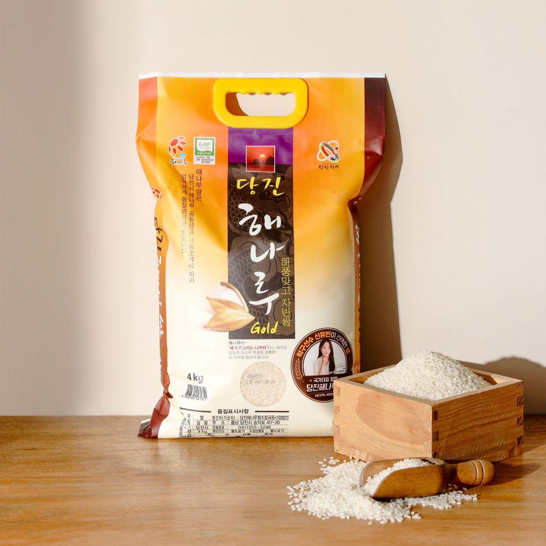 당진해나루쌀조합 해나루쌀 4kg × 2포 (특등급 삼광미)