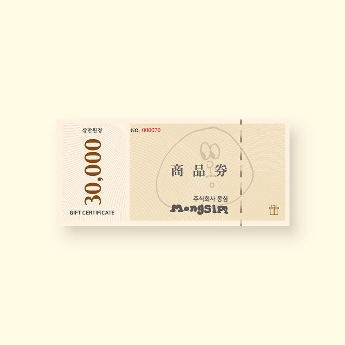 몽심 상품권 3만원