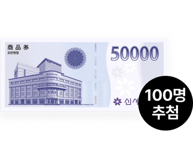 2곳에 기부하면 경품 이미지