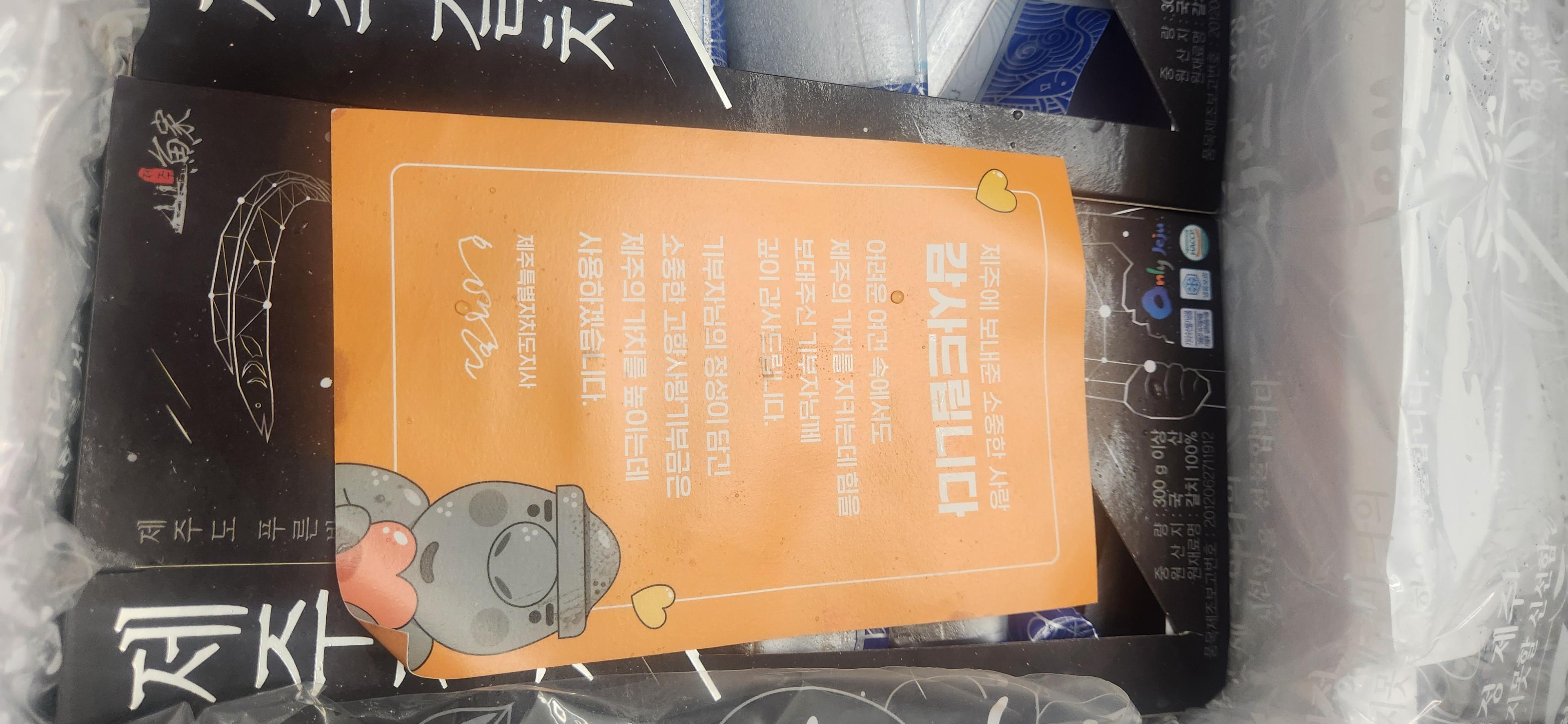 제주 명품 은갈치 선물세트 (총 12토막) + 갈치 조림소스 이미지