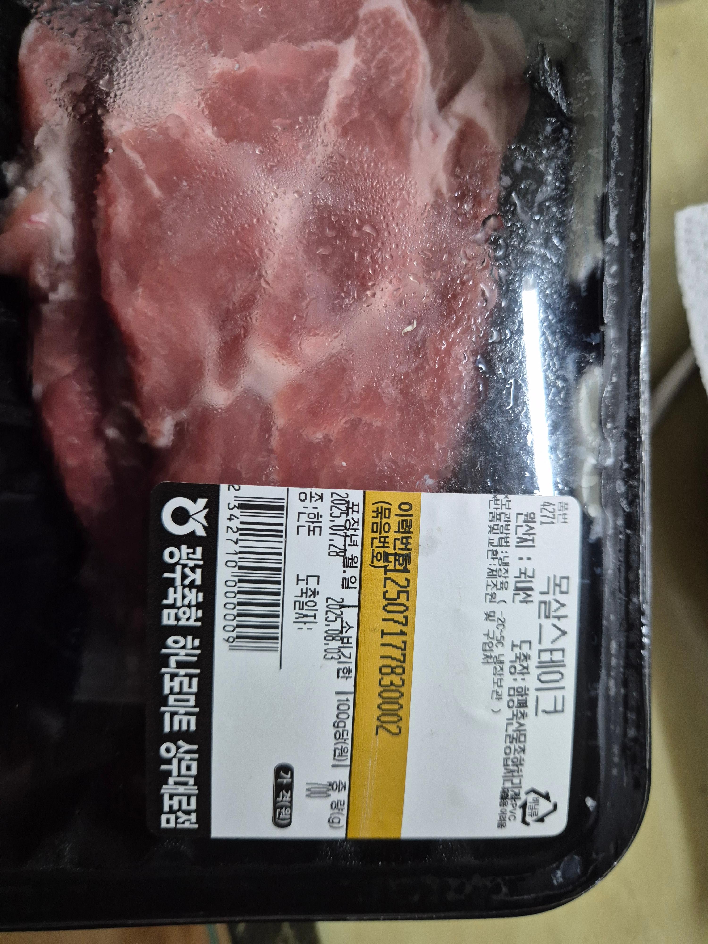 광주축협 스테이크존 이미지