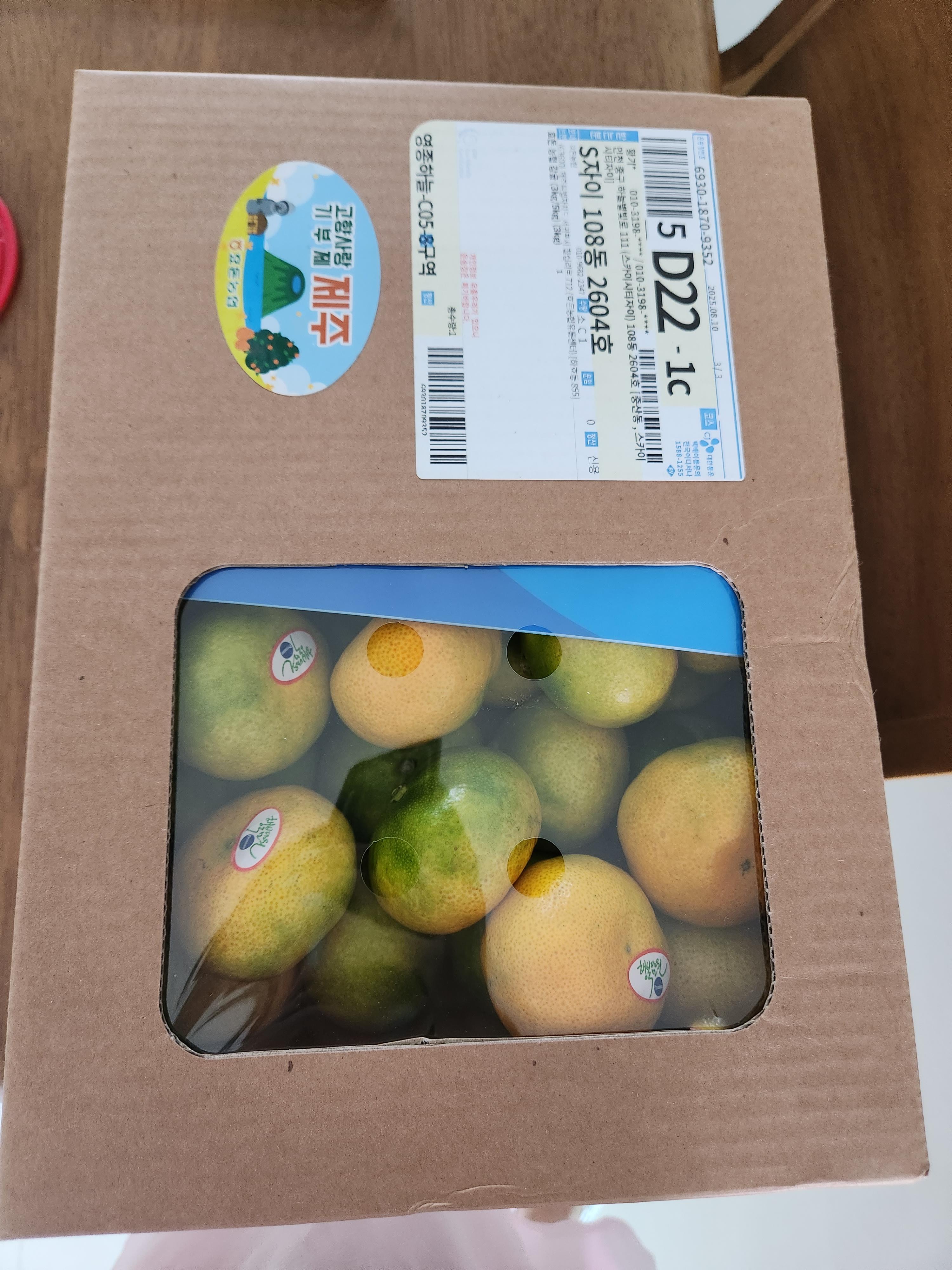 효돈 농협 감귤 (3kg/5kg) 이미지