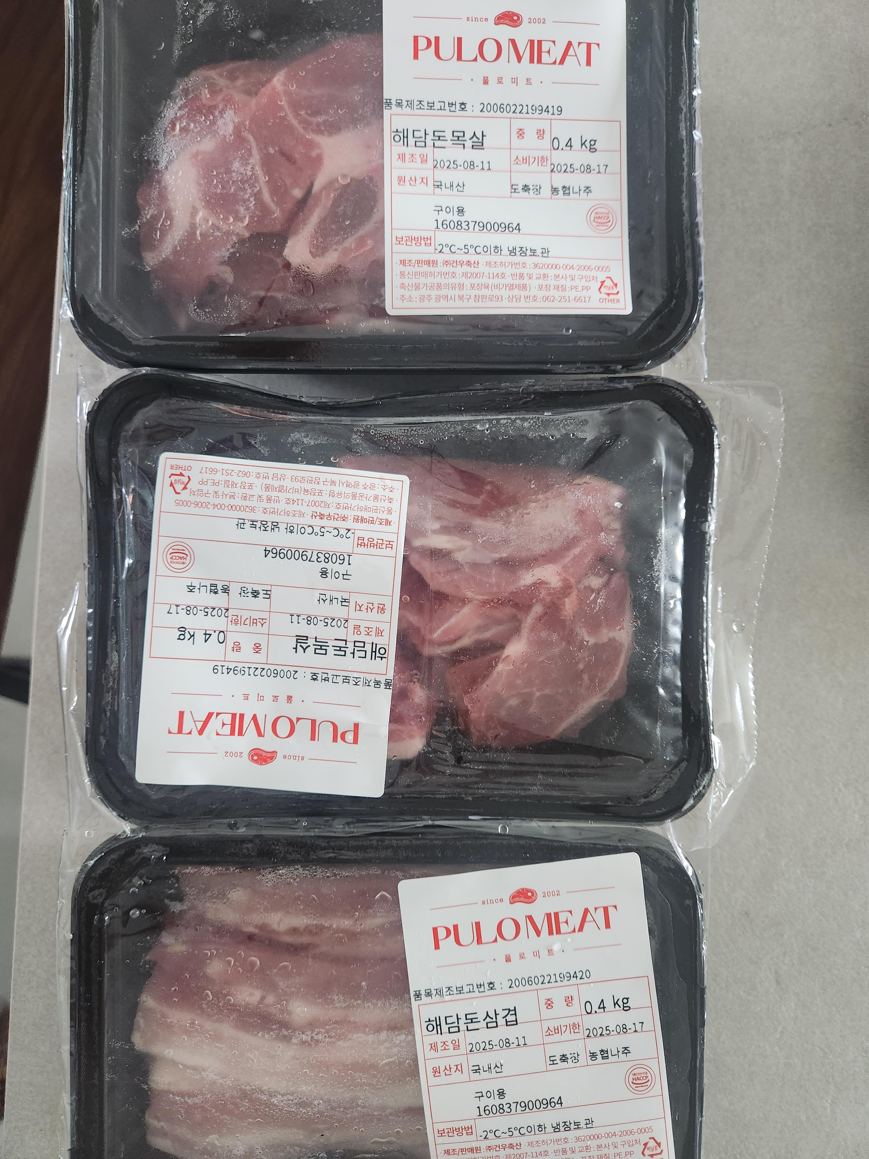 돈육 선물세트(1.2~1.4kg) 이미지