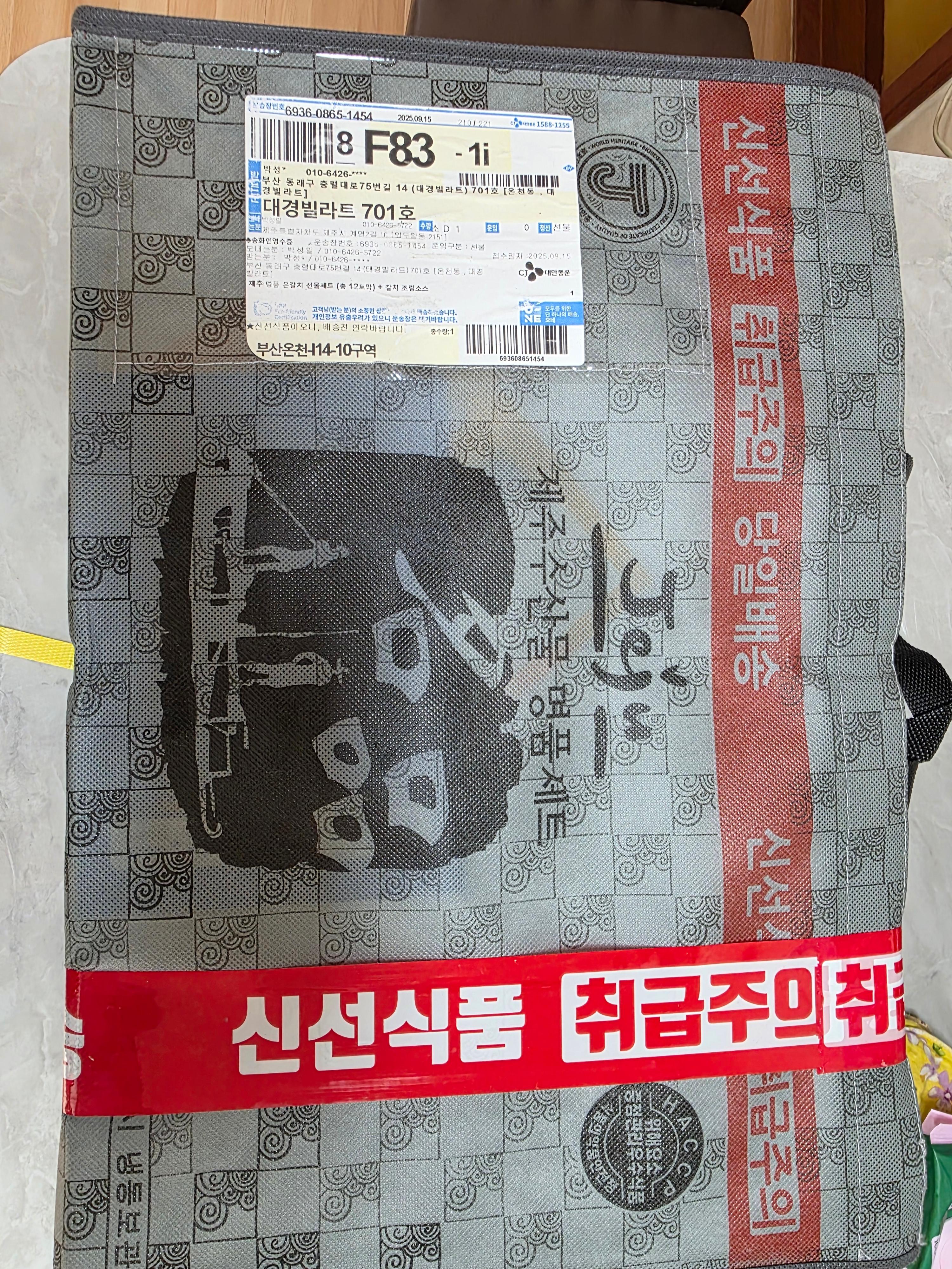 제주 명품 은갈치 선물세트 (총 12토막) + 갈치 조림소스 이미지