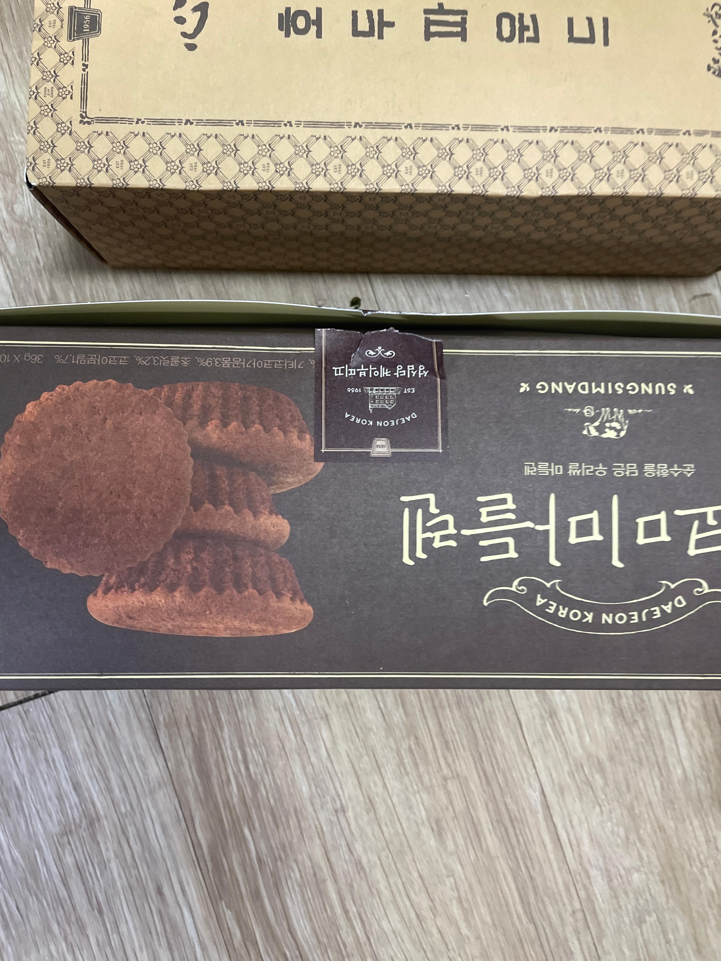 성심당 초코마들파운드 세트 이미지