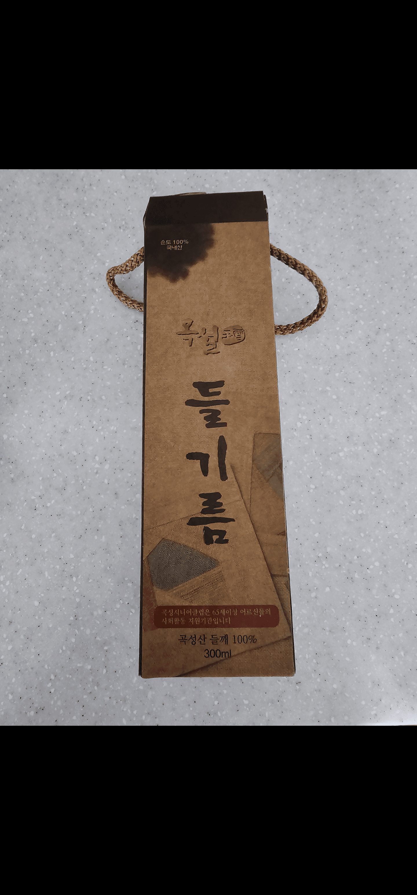 참기름, 들기름 단품 / 세트 이미지