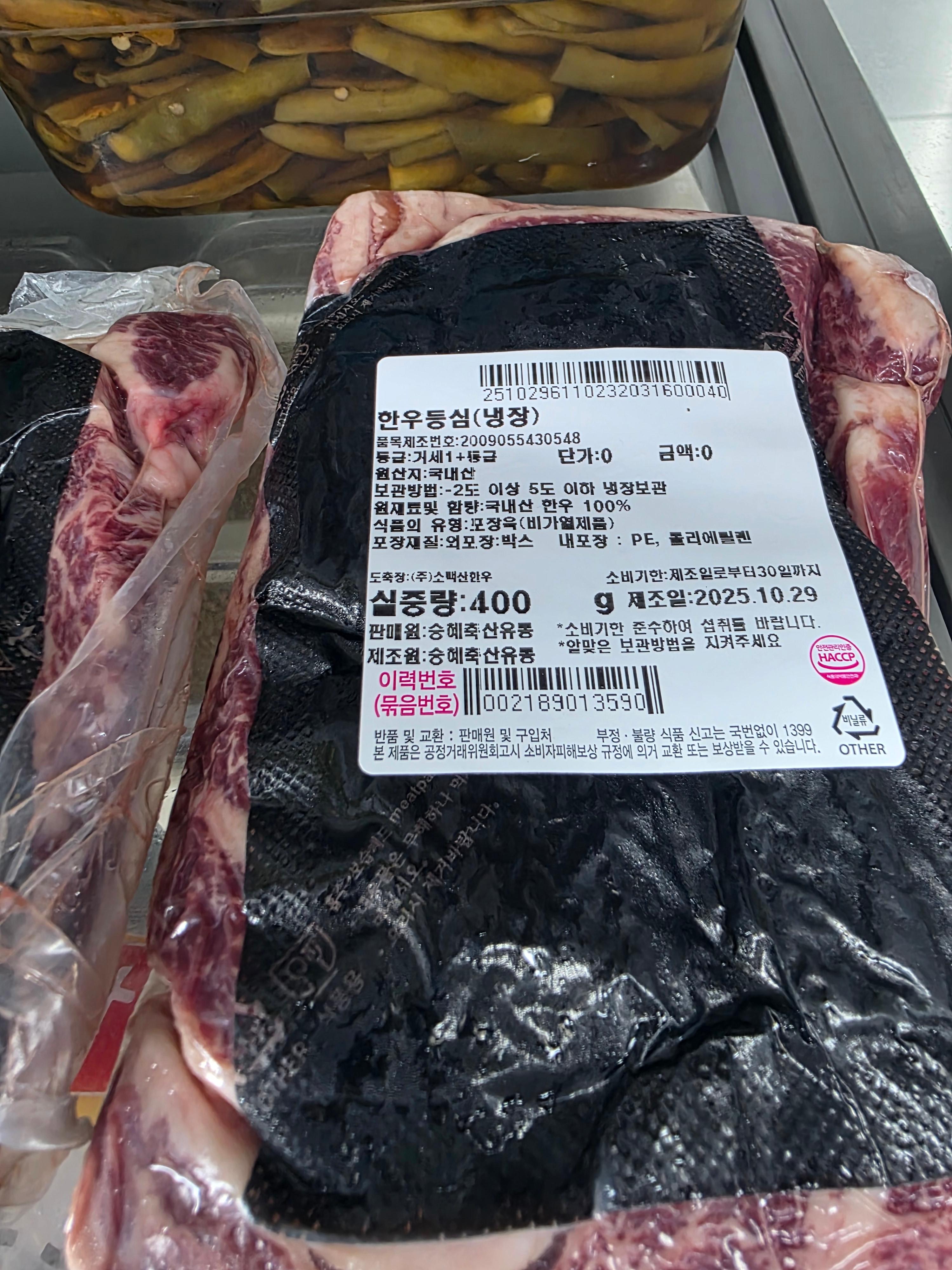 1+ 등급 한우 등심 400g (300g+100g) 이미지