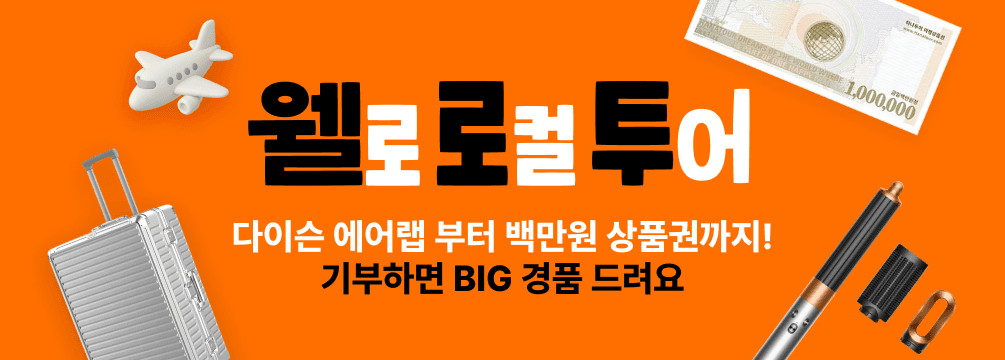 전국 스탬프 이벤트 참여하기